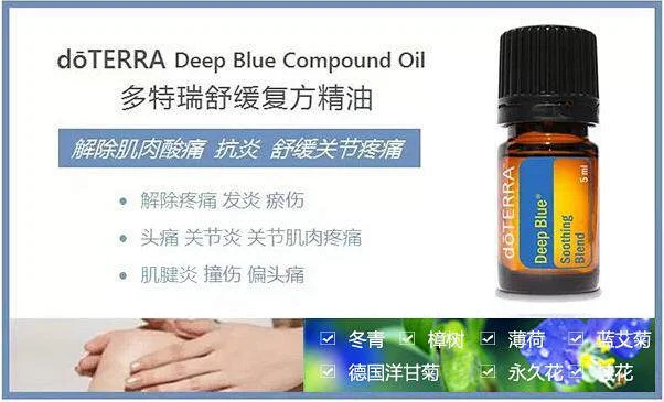 多特瑞舒缓复方精油消除肌肉酸痛关节疼痛抗炎5ml 解除疼痛 发炎 瘀伤 缓解头疼 关节炎 关节肌肉疼痛 肌腱炎 撞