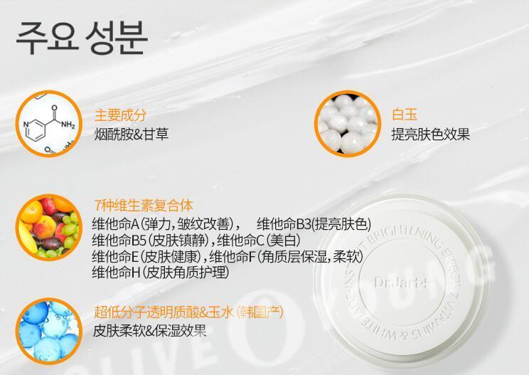 jart 控油美白素颜霜保湿面霜润肤霜v7面霜50ml