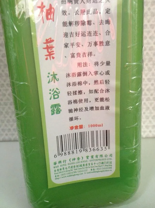 现货香港七色花水晶柚子叶沐浴露 传说用七种不同颜色的鲜花沐浴 能除去厄运 给生命带来福气 七色花沐浴露萃取天然柚子叶