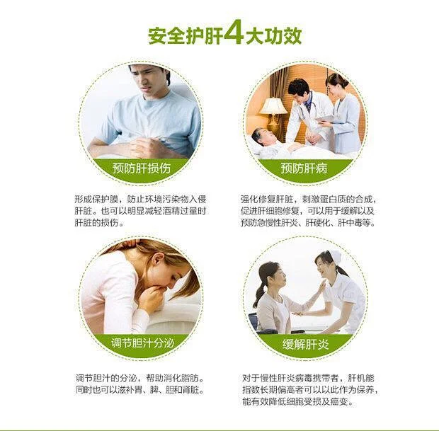 澳洲swisse护肝解毒片 熬夜喝酒抽烟人士必备解酒王1片 产品名称 Swisse 护肝排毒片 英文名称 澳洲swisse护肝解毒片 熬夜喝酒抽烟人士必备解酒王1片 产品名称 Swisse 护肝排毒片 英文名称