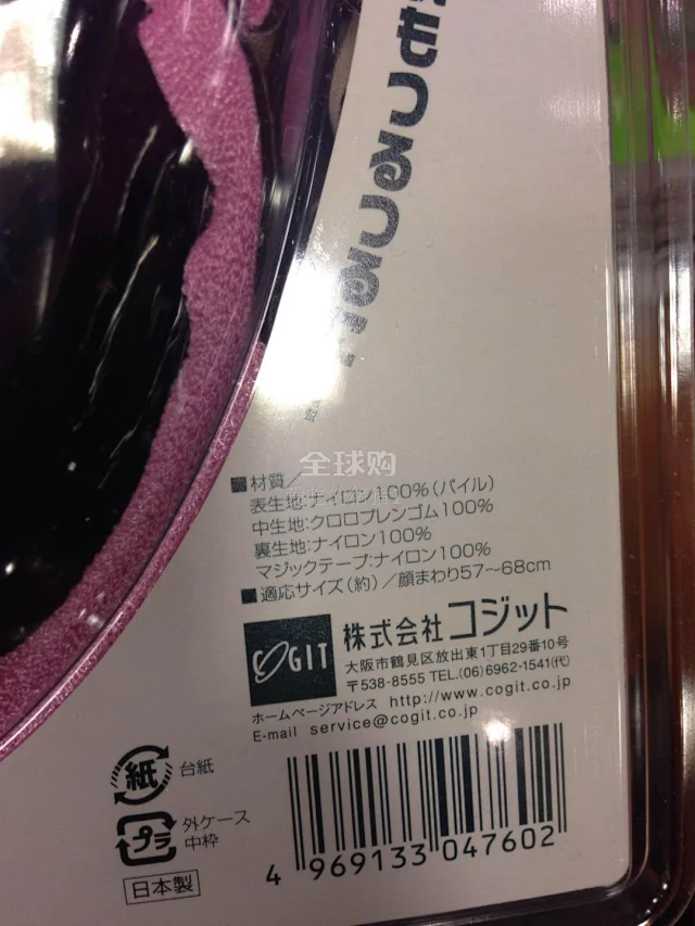 日本制cogit远紅外紧实瘦脸面罩瘦脸带钛丝去法令纹紧致提升 特价150元 只要你肯坚持 效果就是棒棒的 使用方便