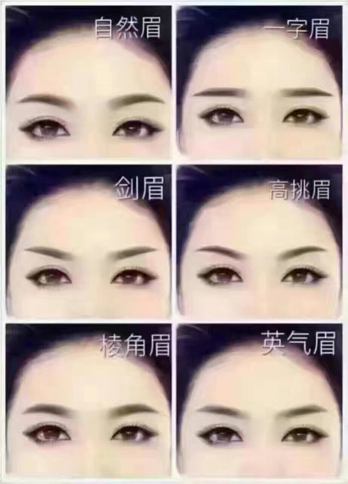 10种眉毛一定要改 你知道吗