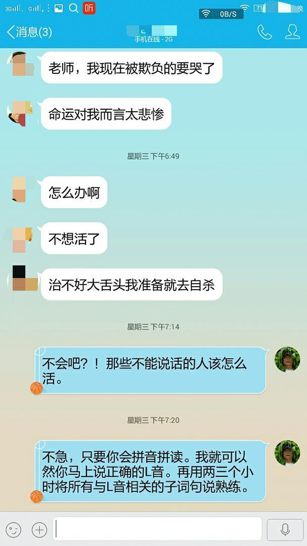 平舌音与翘舌音绕口令