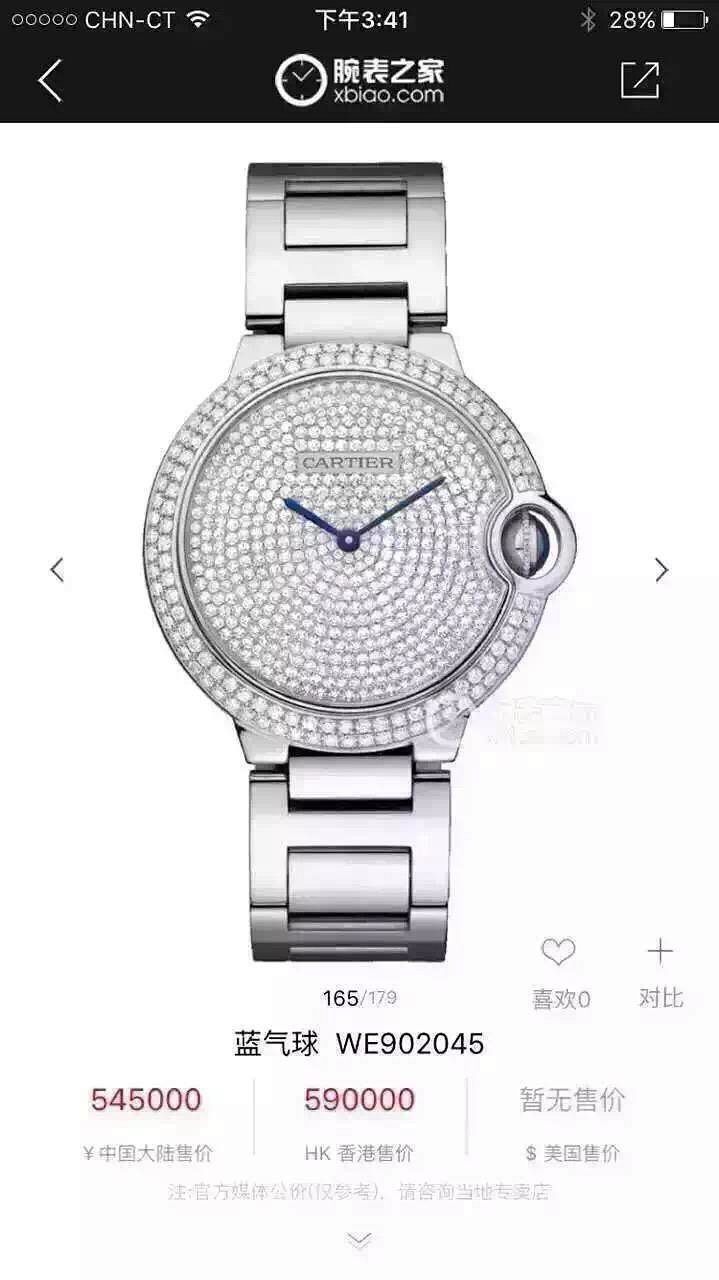 Cartier watch