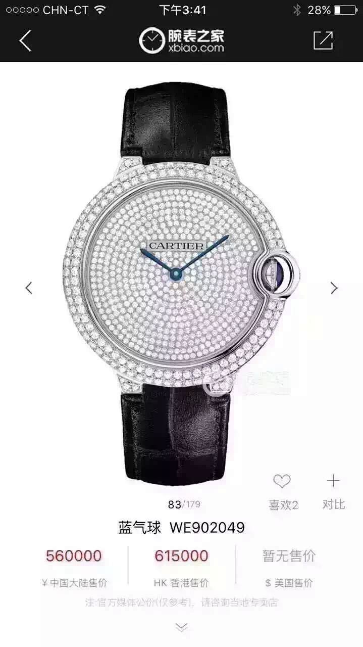 Cartier watch