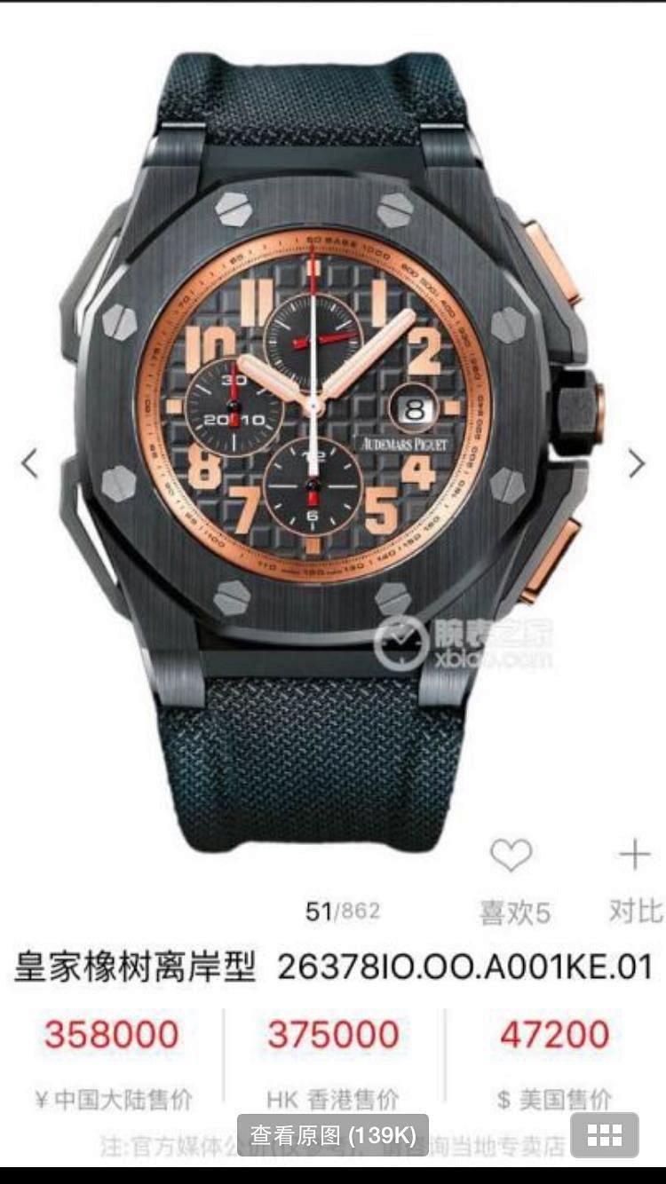 AP Royal Oak Offshore 26378IO.OO.A001KE.01