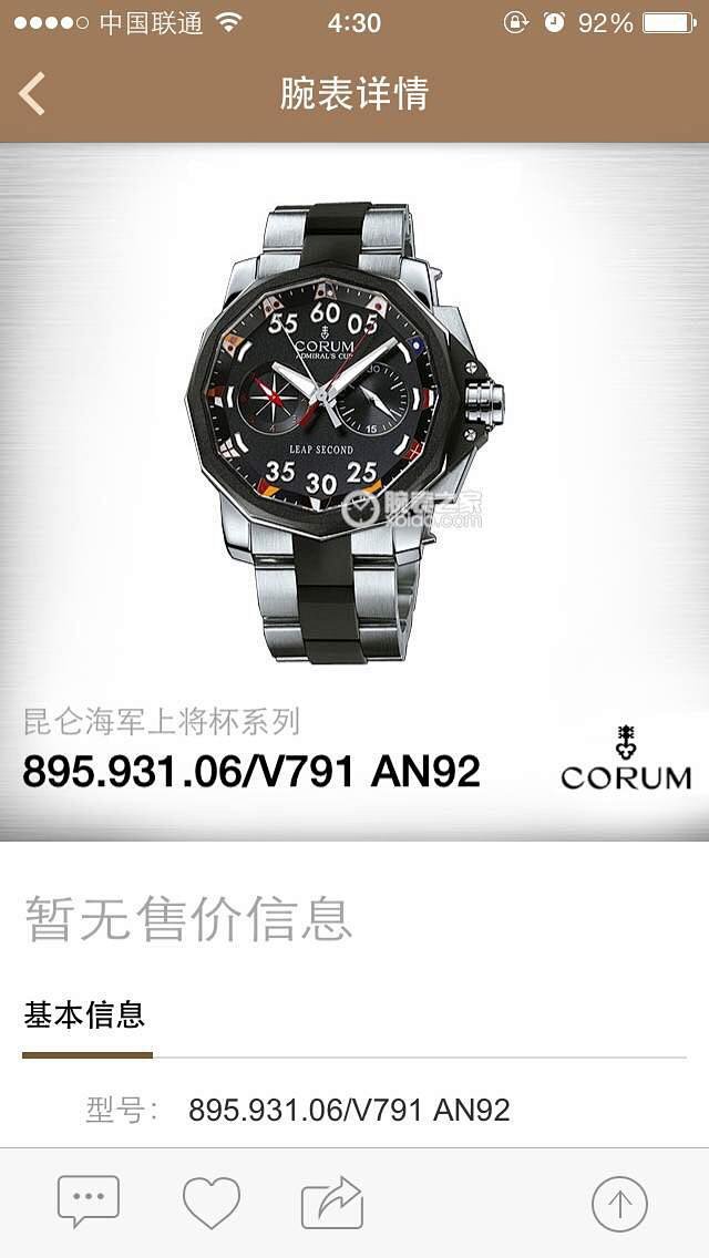 Corum Admiral's Cup Challenge 44 Black & Gold 753.691.83 ASIA7753