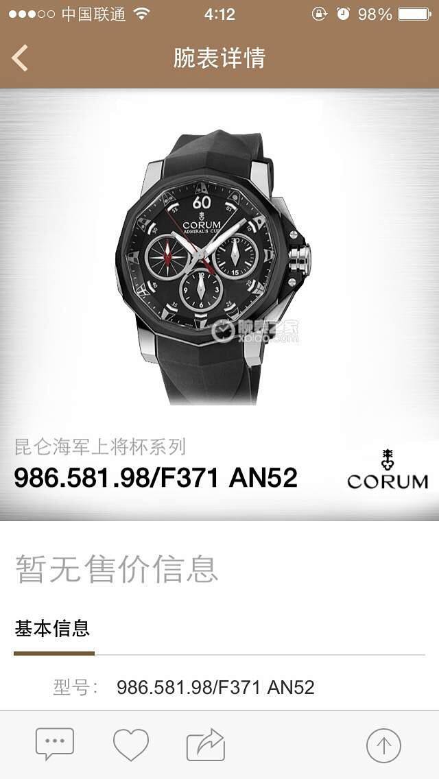 Corum Admiral's Cup Challenge 44 Black & Gold 753.691.83 ASIA7753