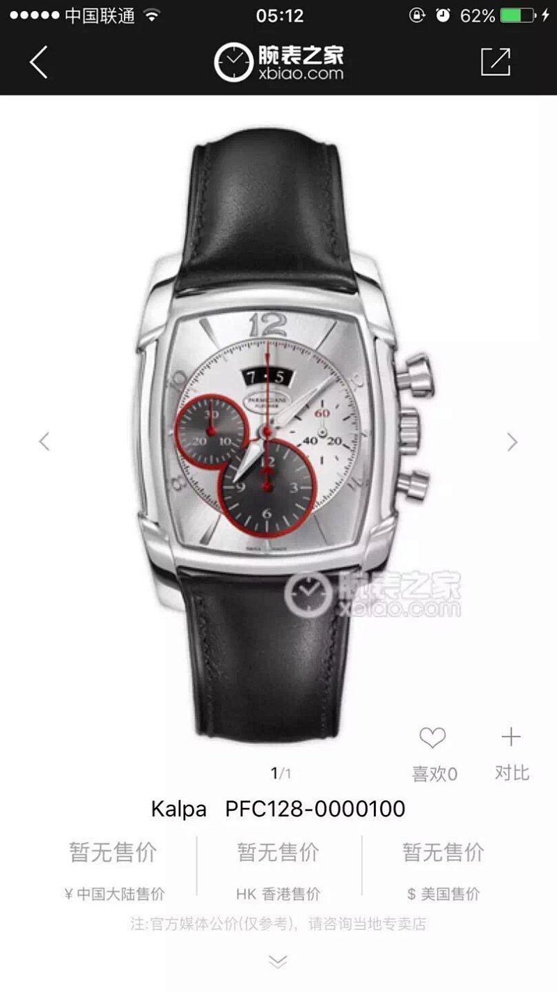 Watch from No. 8