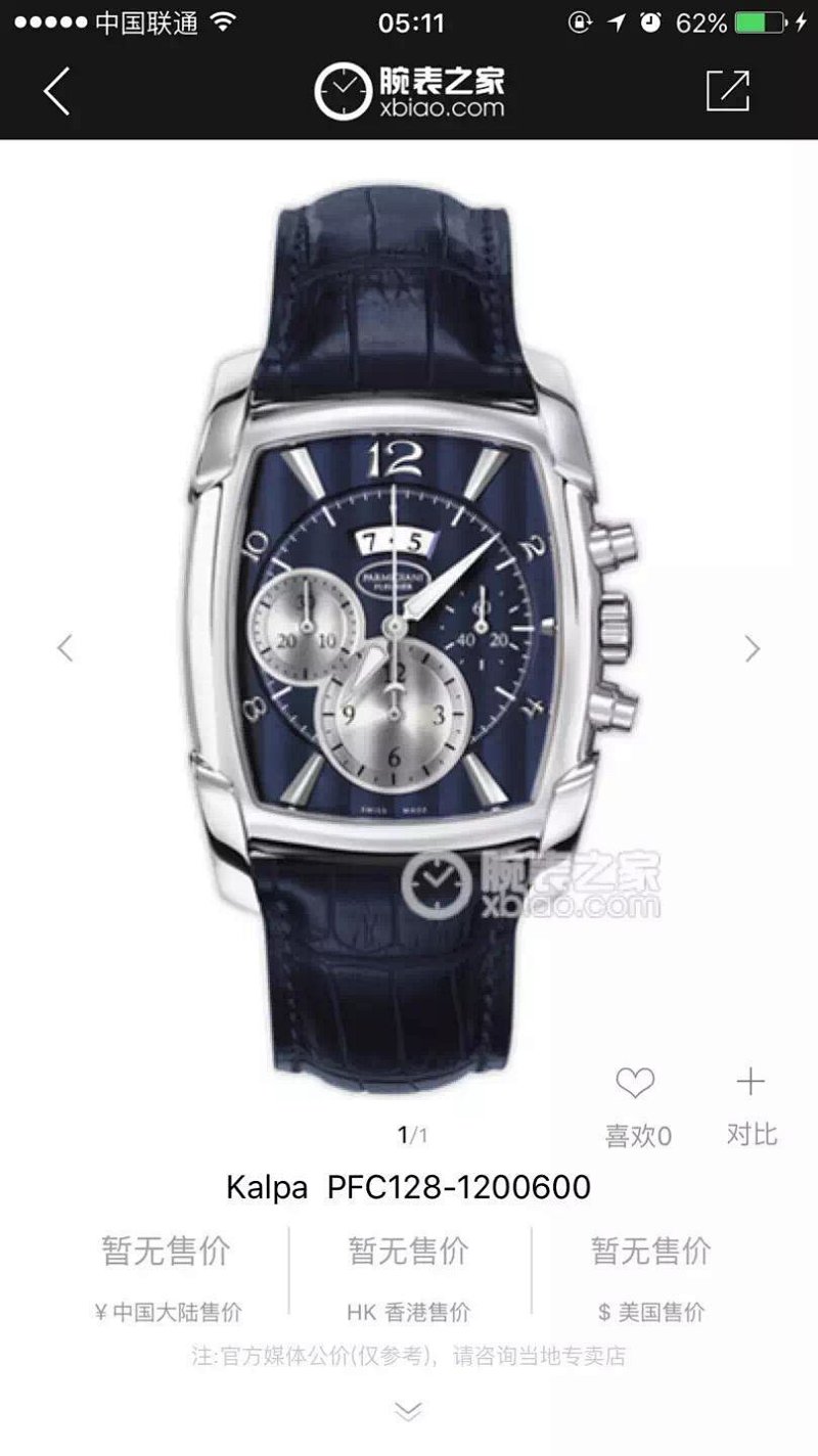 Watch from No. 8