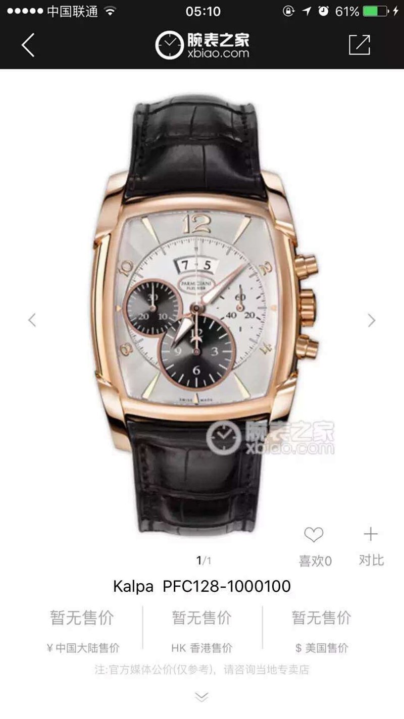 Watch from No. 8