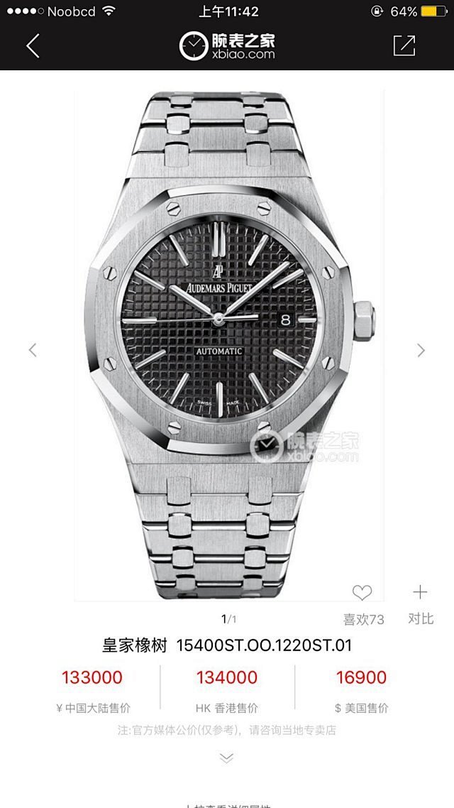 AP Royal Oak