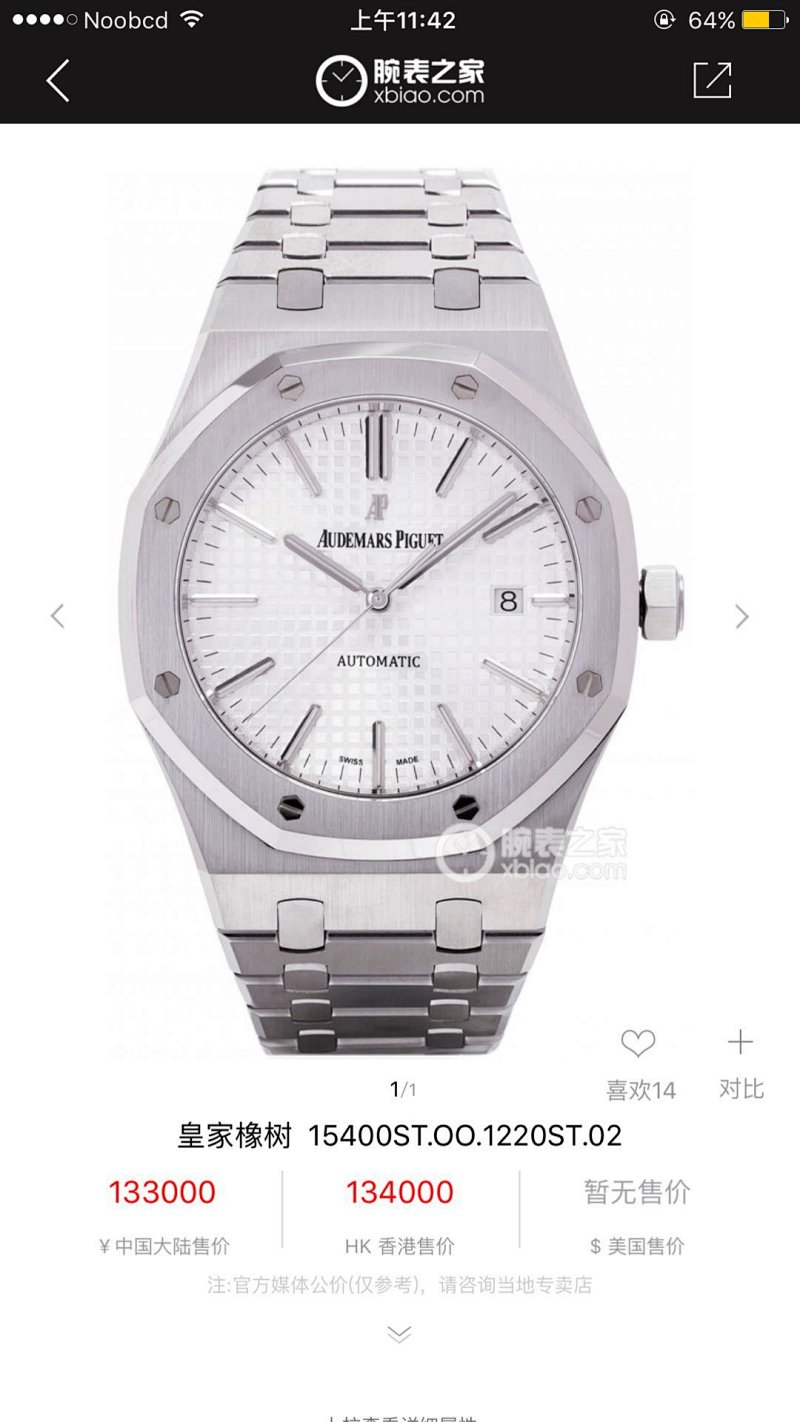 AP Royal Oak