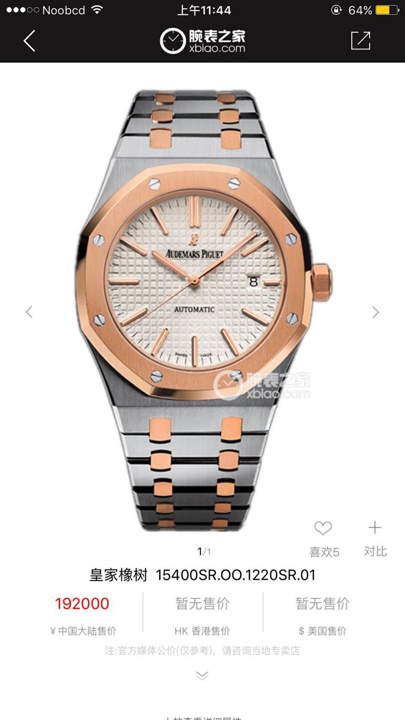 AP Royal Oak