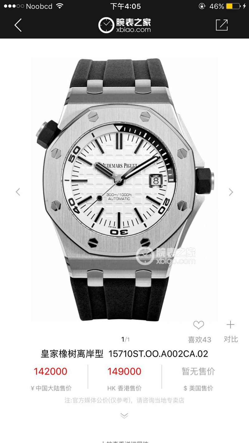 Ap Diver Royal Oak Offshore 15710ST.OO.A002CA.0