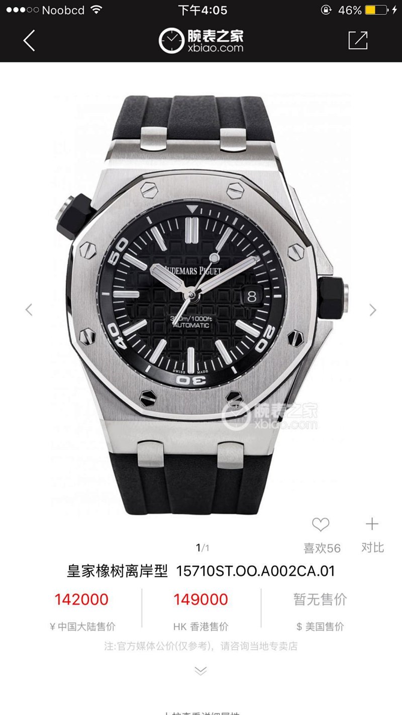 Ap Diver Royal Oak Offshore 15710ST.OO.A002CA.0
