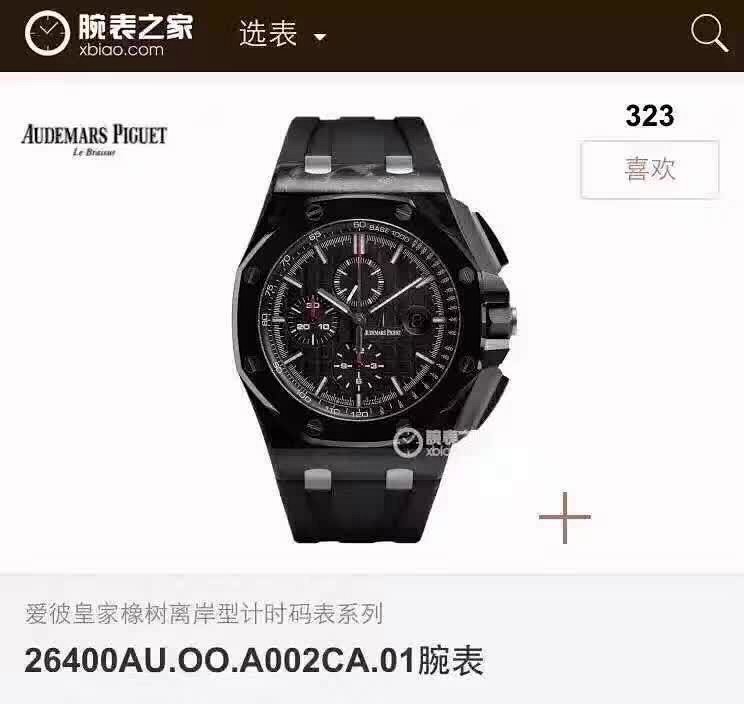 AP Royal Oak Offshore 26400AU.OO.A002CA.01