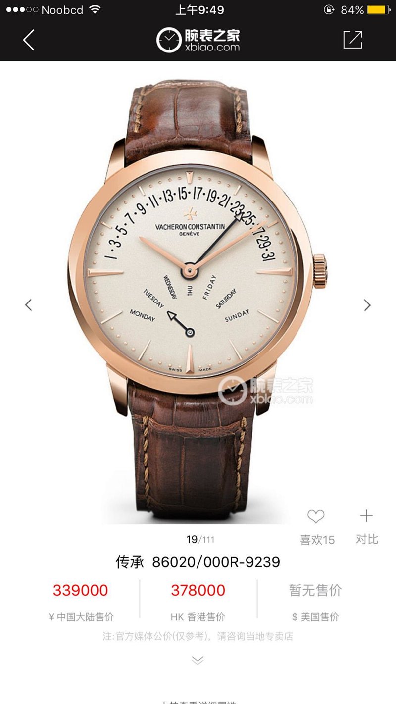 Watch from No. 8
