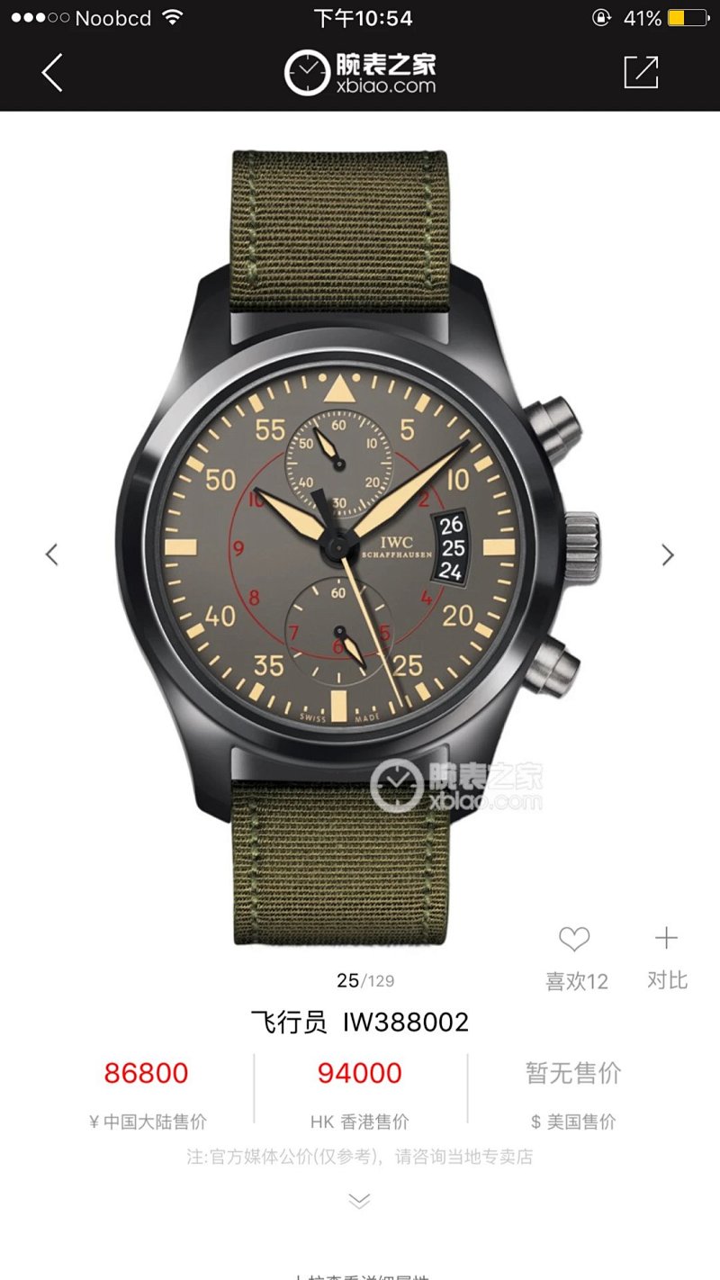 Iwc Top Gun Miramar Top Gun Miramar