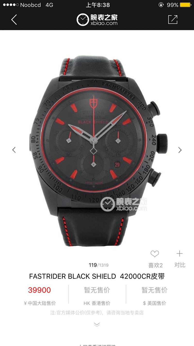 Tudor Fastrider Black Shield