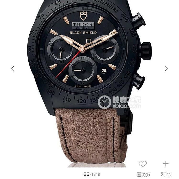 Tudor Fastrider Black Shield