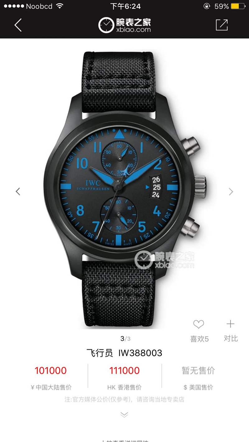 Iwc Top Gun Miramar Top Gun Miramar