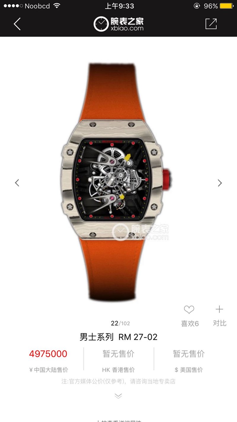 Watch from No. 8