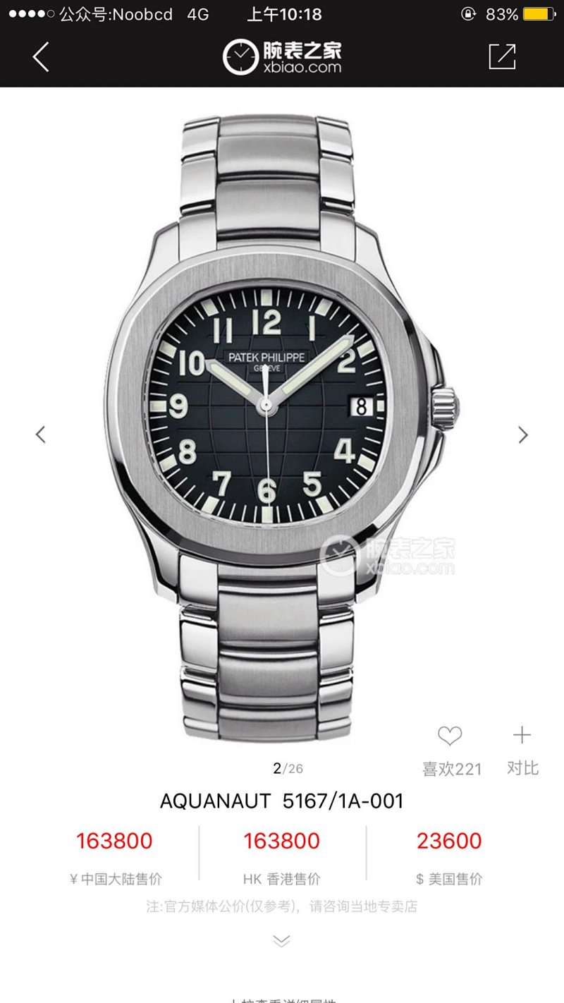 Aquanaut 5167 1A-001