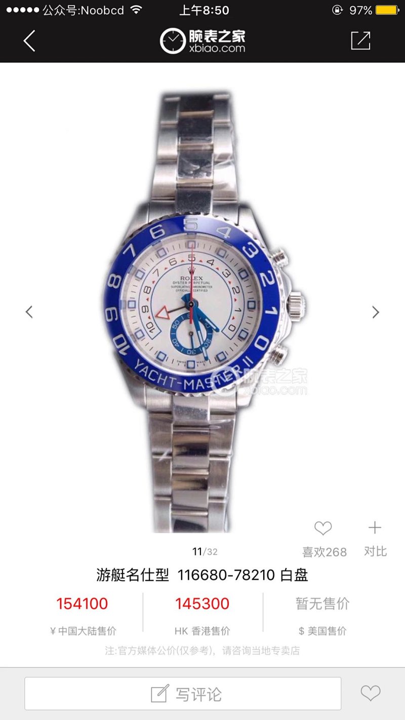 Rolex Yacht Master II
