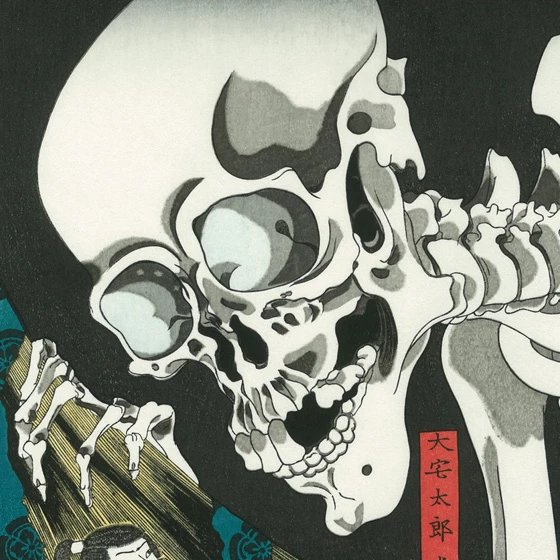 【相马内古里】歌川国芳名作