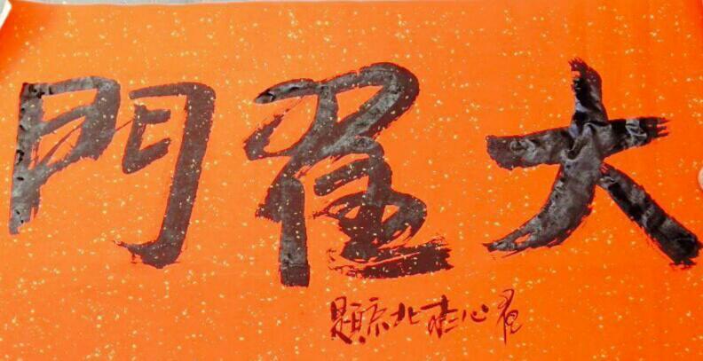 《淡墨心觅》 <wbr>