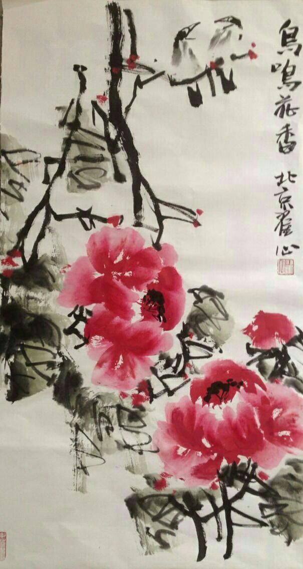 《淡墨心觅》 <wbr>翟氏才女翟心的艺术人生 《淡墨心觅》 <wbr>翟氏才女翟心的艺术人生