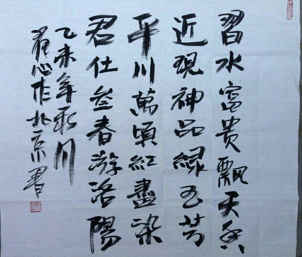 《淡墨心觅》 <wbr>翟氏才女翟心的艺术人生 《淡墨心觅》 <wbr>翟氏才女翟心的艺术人生