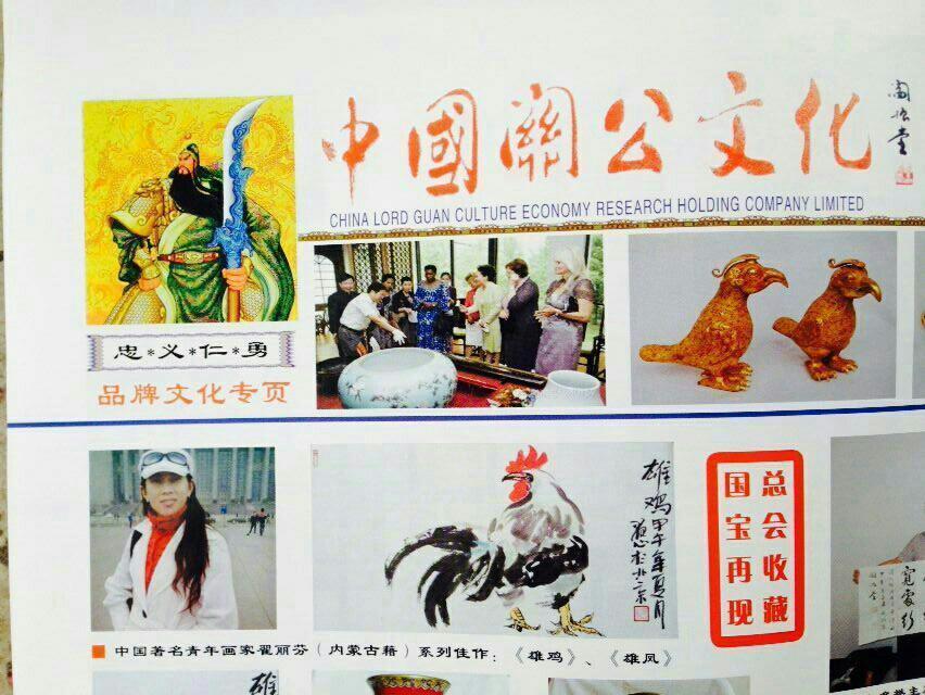 《淡墨心觅》 <wbr>翟氏才女翟心的艺术人生 《淡墨心觅》 <wbr>翟氏才女翟心的艺术人生