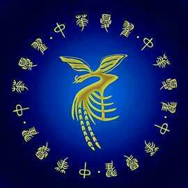 《淡墨心觅》 <wbr>翟氏才女翟心的艺术人生 《淡墨心觅》 <wbr>翟氏才女翟心的艺术人生