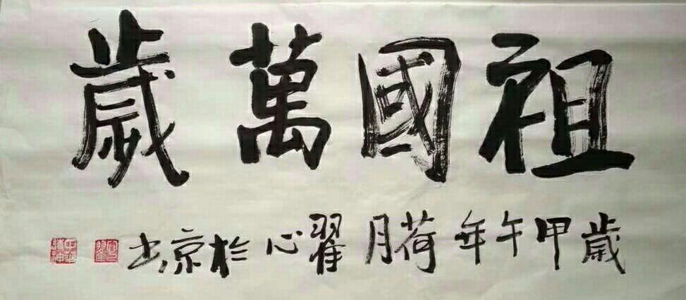 《淡墨心觅》 <wbr>翟氏才女翟心的艺术人生 《淡墨心觅》 <wbr>翟氏才女翟心的艺术人生