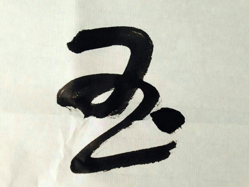 《淡墨心觅》 <wbr>翟氏才女翟心的艺术人生 《淡墨心觅》 <wbr>翟氏才女翟心的艺术人生