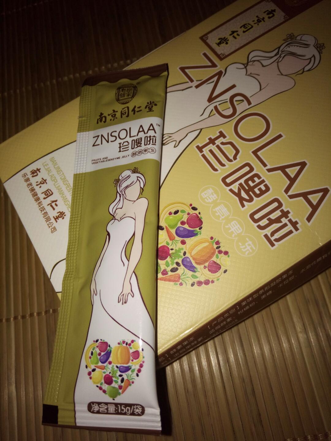 特价促销5盒送1盒南京同仁堂 珍嗖啦酵素果冻正品znsolaa珍搜啦瘦拉真