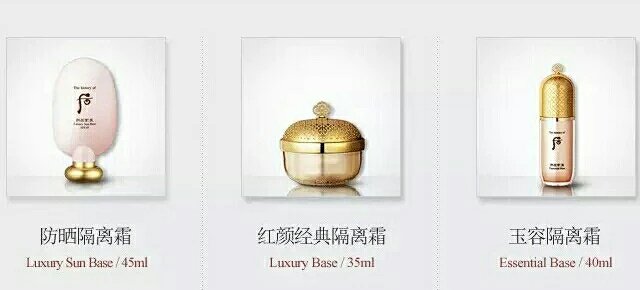 Whoo后 隔离霜 三款隔离霜怎么选咧 Whoo后 隔离霜 三款隔离霜怎么选咧