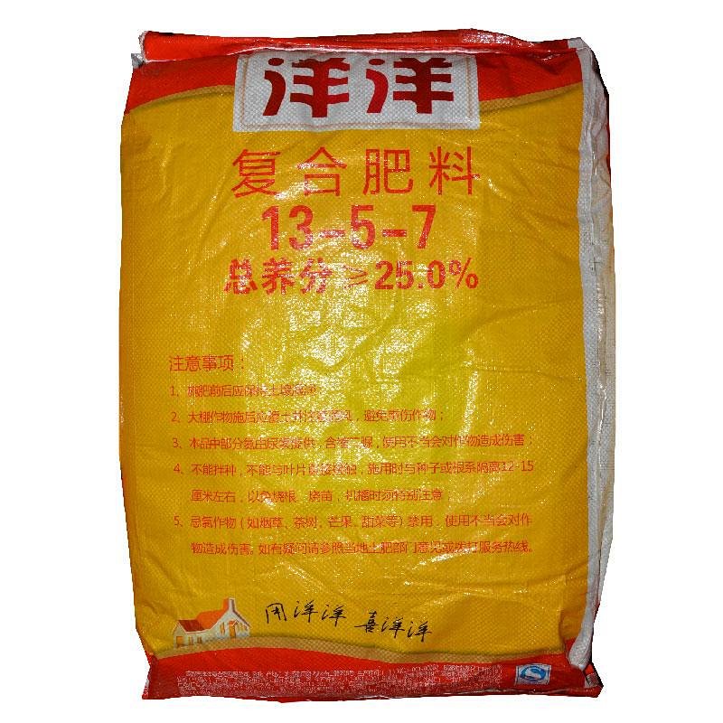 化肥> 化肥 洋洋复合肥 不包邮          成都洋洋复合肥料25kg