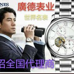 Guangde Watch Factory Store
