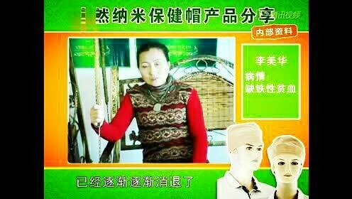 店长分享:矿石做的“纳米”布料衣服被子产品如何来保护您和家人的身体健康! 2017-01-09 安然纳米公司微店 中国是世界上第一个生产出纳米纺织布的国家。 安然纳米微元生化纺织品在2011年7月20日获得国家发明专利,专利号:ZL2009 1 0016545.0 传统医学通过针灸、推拿、外用药物等“内病外治”疗法来活气行血、治疗疾病。现代科学直 接将具有显著活血作用的材料以高科技手段加入纤维中去,制成服装,使人们通过日常的“穿衣戴帽、上床睡觉”即可以达到活气行血、活血化瘀、防病保健的目的。 名词解 - lj2008122 - 中国河南经济报 店长分享:矿石做的“纳米”布料衣服被子产品如何来保护您和家人的身体健康! 2017-01-09 安然纳米公司微店 中国是世界上第一个生产出纳米纺织布的国家。 安然纳米微元生化纺织品在2011年7月20日获得国家发明专利,专利号:ZL2009 1 0016545.0 传统医学通过针灸、推拿、外用药物等“内病外治”疗法来活气行血、治疗疾病。现代科学直 接将具有显著活血作用的材料以高科技手段加入纤维中去,制成服装,使人们通过日常的“穿衣戴帽、上床睡觉”即可以达到活气行血、活血化瘀、防病保健的目的。 名词解 - lj2008122 - 中国河南经济报