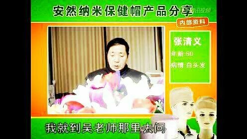 店长分享:矿石做的“纳米”布料衣服被子产品如何来保护您和家人的身体健康! 2017-01-09 安然纳米公司微店 中国是世界上第一个生产出纳米纺织布的国家。 安然纳米微元生化纺织品在2011年7月20日获得国家发明专利,专利号:ZL2009 1 0016545.0 传统医学通过针灸、推拿、外用药物等“内病外治”疗法来活气行血、治疗疾病。现代科学直 接将具有显著活血作用的材料以高科技手段加入纤维中去,制成服装,使人们通过日常的“穿衣戴帽、上床睡觉”即可以达到活气行血、活血化瘀、防病保健的目的。 名词解 - lj2008122 - 中国河南经济报 店长分享:矿石做的“纳米”布料衣服被子产品如何来保护您和家人的身体健康! 2017-01-09 安然纳米公司微店 中国是世界上第一个生产出纳米纺织布的国家。 安然纳米微元生化纺织品在2011年7月20日获得国家发明专利,专利号:ZL2009 1 0016545.0 传统医学通过针灸、推拿、外用药物等“内病外治”疗法来活气行血、治疗疾病。现代科学直 接将具有显著活血作用的材料以高科技手段加入纤维中去,制成服装,使人们通过日常的“穿衣戴帽、上床睡觉”即可以达到活气行血、活血化瘀、防病保健的目的。 名词解 - lj2008122 - 中国河南经济报