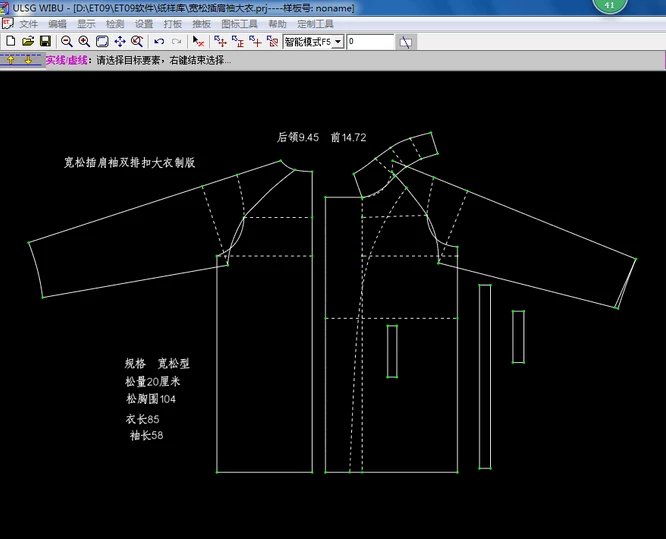 风衣怎么打版_抹胸裙子怎么打版