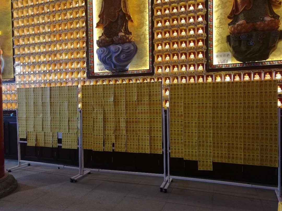 【随喜超度怨亲债主牌位】此牌位为法会时随喜功德牌位,随就近法会