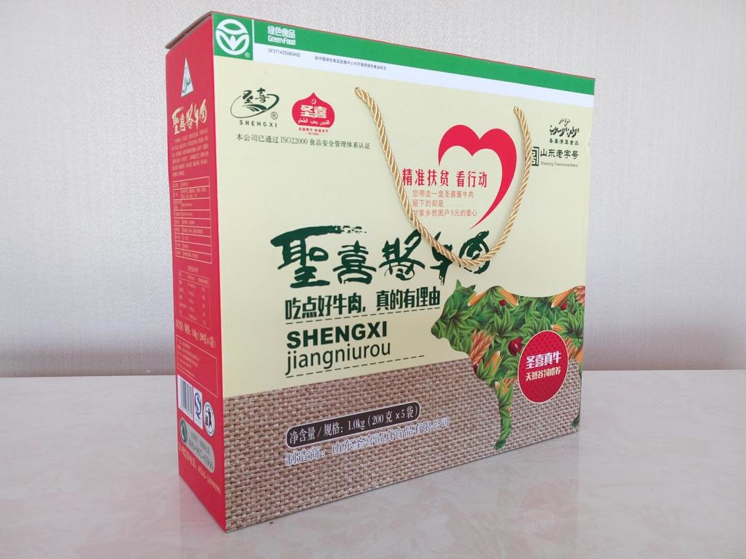 圣喜清真酱牛肉1000g礼盒装 200*5清真酱牛肉