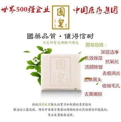 你试过用洗脸奶洗脸脸上还有残留的化学品吗 甚至脸上会应残留的化妆品起的痘痘吗 来试试国皂吧