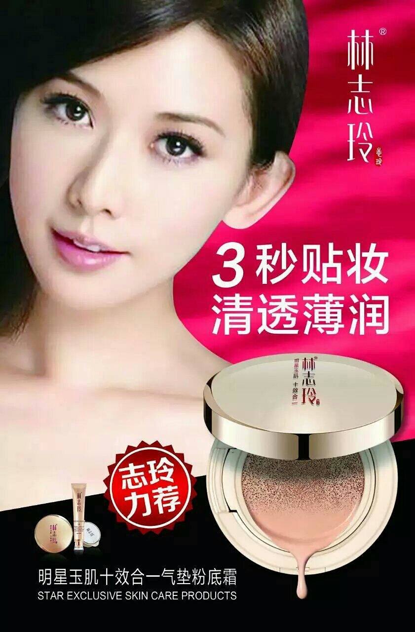 修颜 隐形 滋养有妆似无妆 轻松打造柔美明星妆产品说明:专为亚州肤色