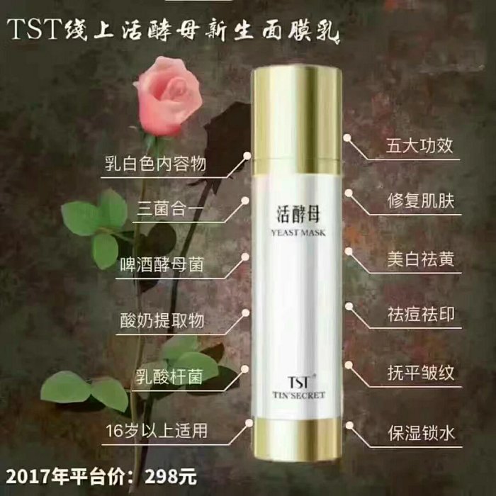 Tst庭秘密有六款面膜