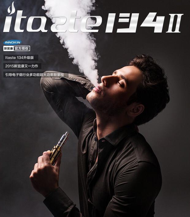新宜康电子烟itaste艾塔 加特林134 Ⅱ代 电子烟 大烟雾套装 30瓦大